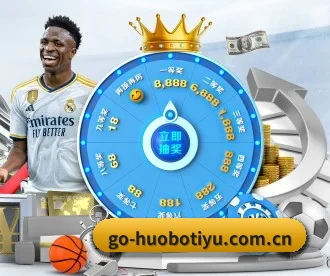 火博体育网址 APP 深度功能(HUOBOSPORTS)