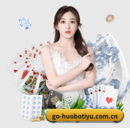 正式成立 - 火博体育网址品牌正式登场,持有顶级运营资质,树立行业标杆。 - HUOBOSPORTS