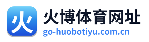 火博体育网址